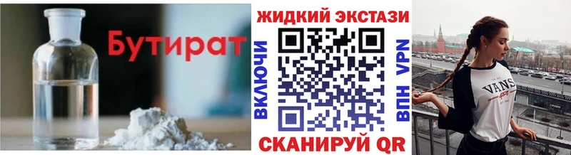 Купить закладки  Зубцов  БУТИРАТ жидкий экстази 