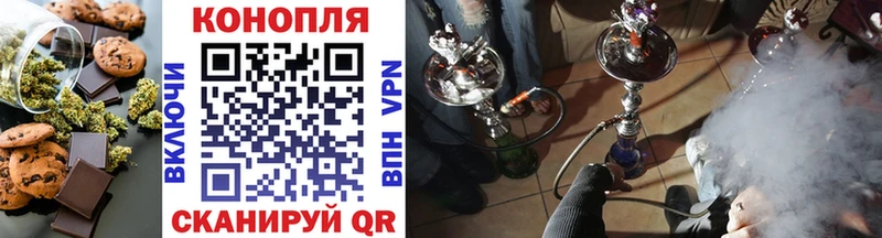 Купить где  Зубцов  Печенье с ТГК конопля 