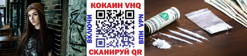 КОКАИН VHQ Зубцов