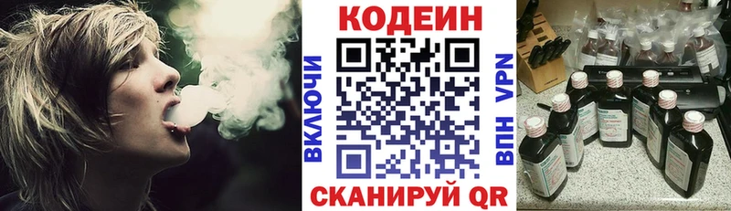 Купить где  Зубцов  Кодеин напиток Lean (лин) 
