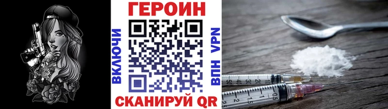 Героин белый  Купить закладки  Зубцов 