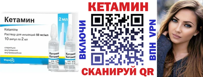 Кетамин ketamine  Купить  Зубцов 