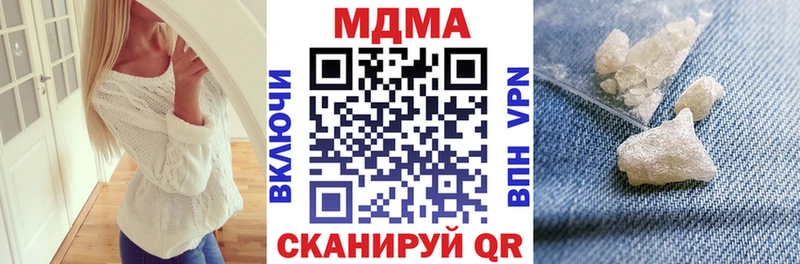 MDMA кристаллы Зубцов