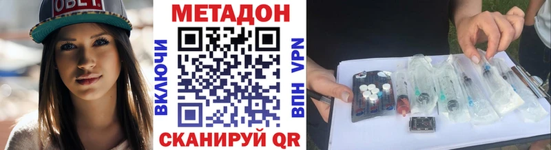Метадон VHQ  Купить закладки  Зубцов 