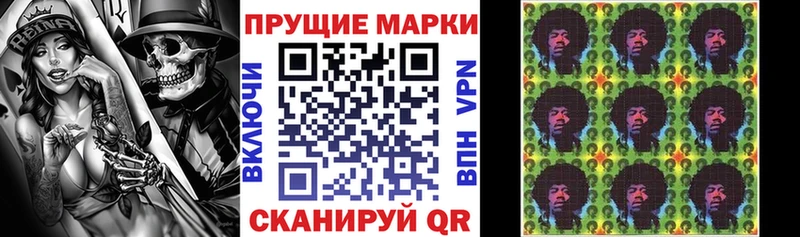 Марки 25I-NBOMe 1,8мг  Купить  Зубцов 